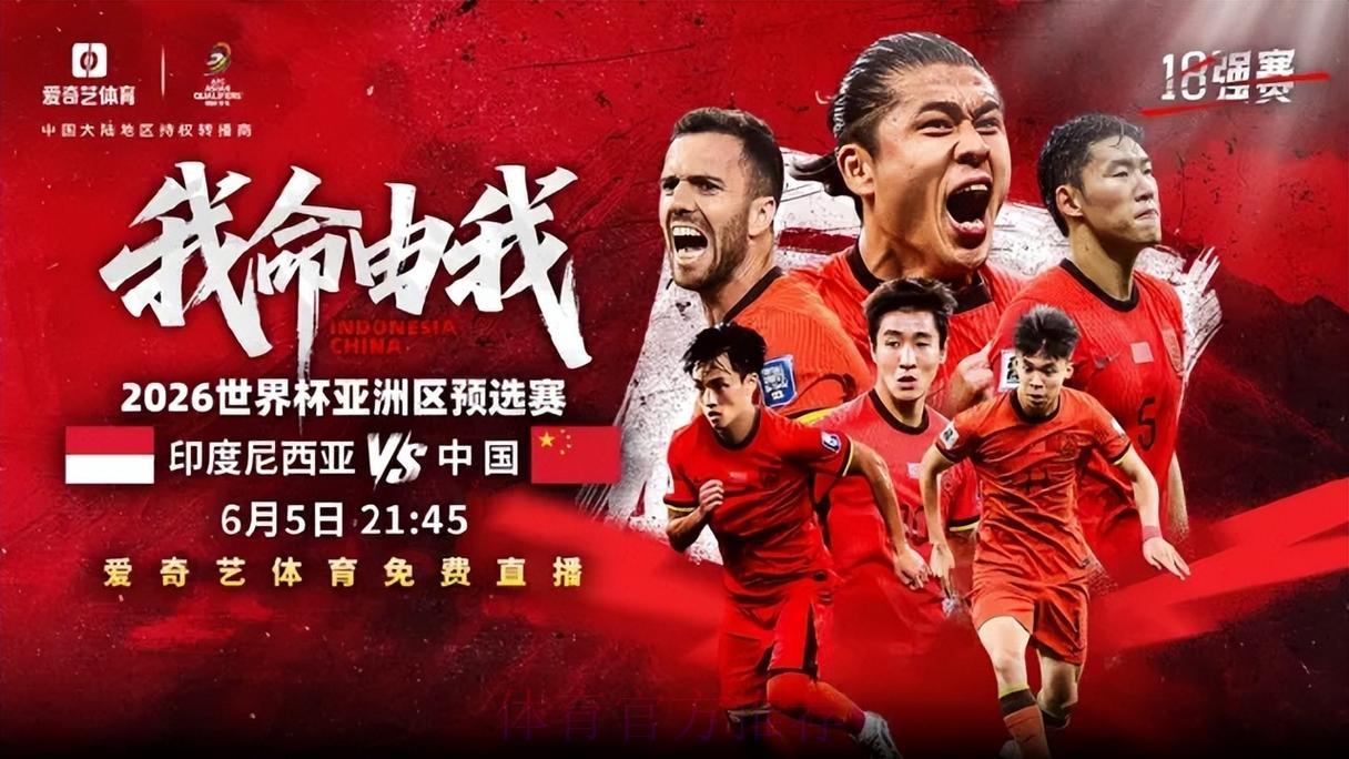 2026世界杯赛事官方直播平台推荐 2026世界杯赛事官方直播平台推荐