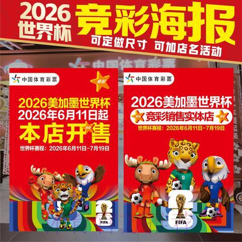 世界杯竞猜：如何科学合理地规划您的投注预算