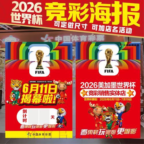 世界杯竞猜：如何科学合理地规划您的投注预算