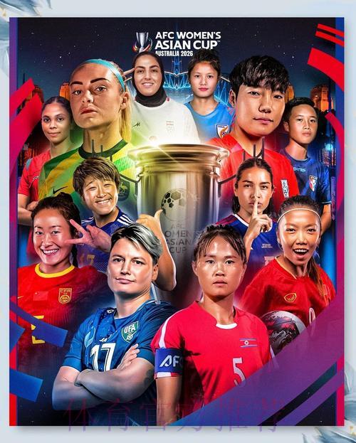 2026年女足世界杯全程直播收看攻略及赛事深度解读