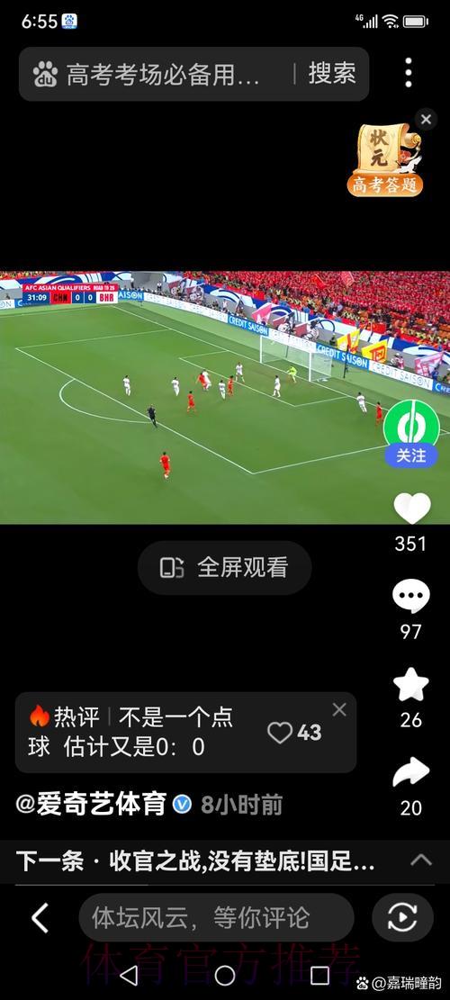 世界杯免费手机在线直播观看平台