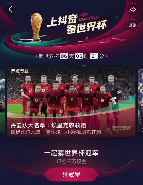 世界杯免费手机在线直播观看平台