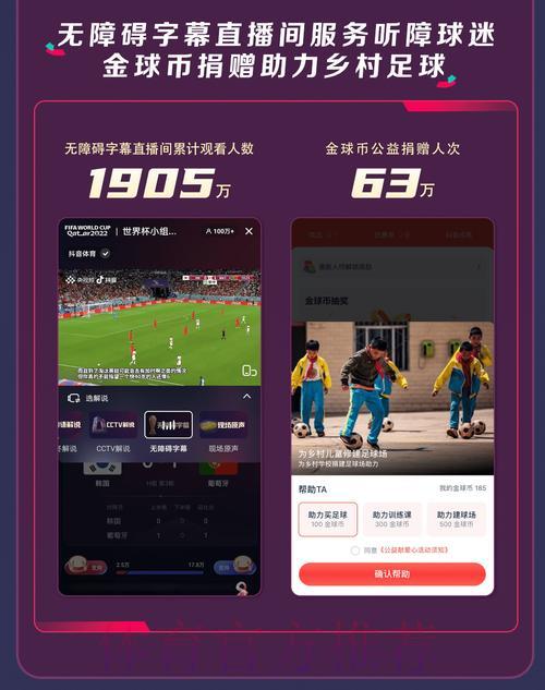 世界杯免费手机在线直播观看平台
