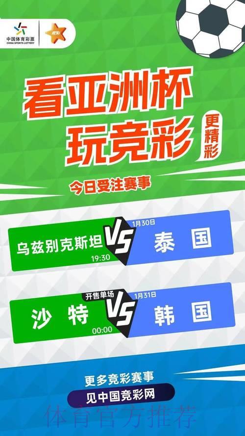 探索优酷平台世界杯竞猜投注玩法全攻略