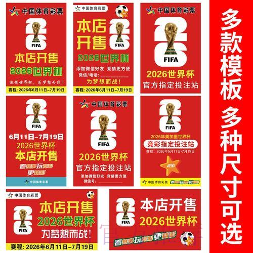 世界杯竞猜账户注册指南