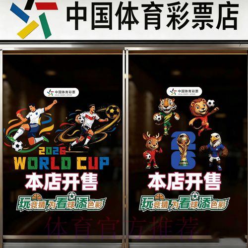 世界杯足球竞猜APP安卓版下载教程