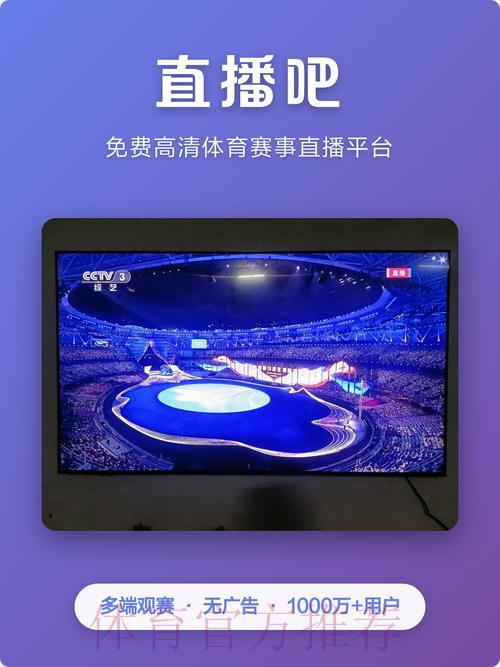 移动端世界杯直播平台，掌上随心畅享精彩赛事