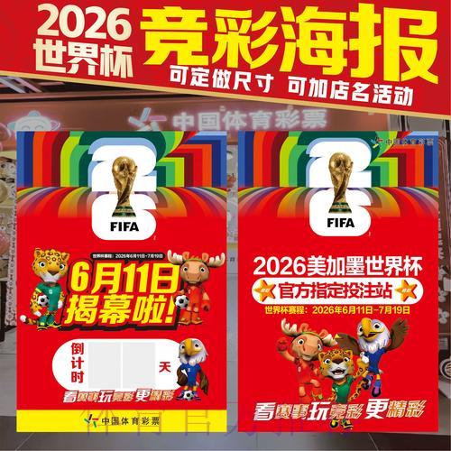 2026年世界杯竞猜平台最新动态与发展趋势