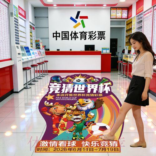 世界杯竞球应用程序下载及操作使用手册