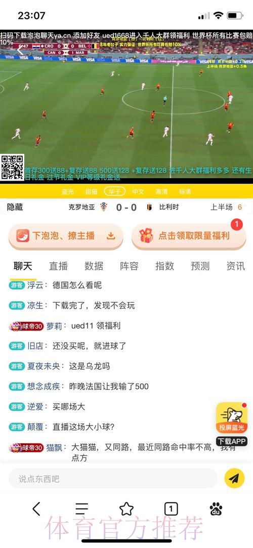 世界杯竞猜平台全面测评：如何挑选最安全可靠的投注网站
