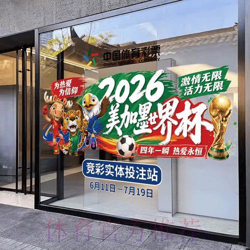 世界杯竞猜平台官方开户注册