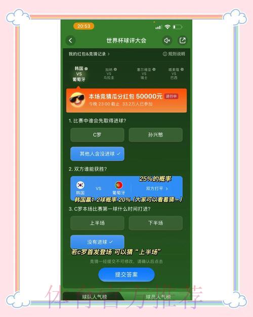 世界杯竞猜平台如何保障用户数据安全与隐私