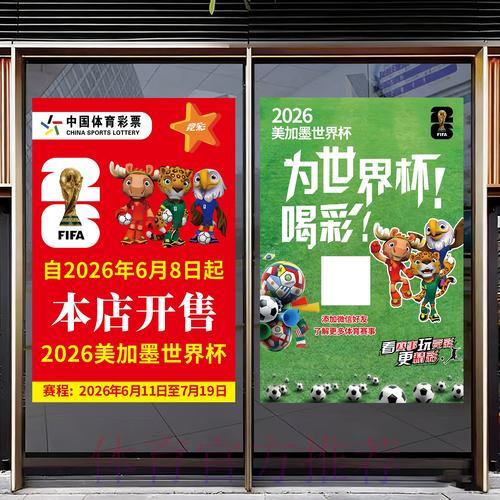 2026世界杯足球竞猜官方最新入口
