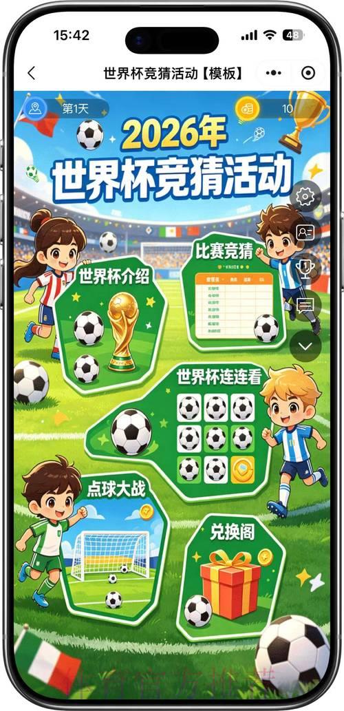 2026世界杯足球竞猜官方最新入口