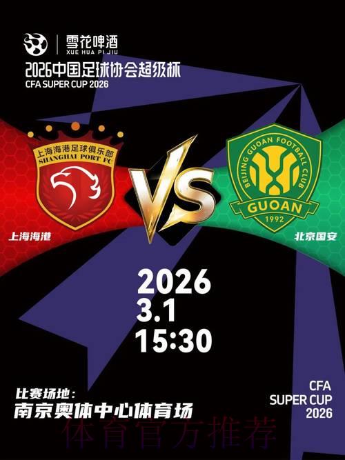 中国体育彩票携手见证2026世界杯高光时刻