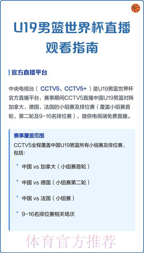 如何观看世界杯直播现场画面 如何观看世界杯直播现场画面