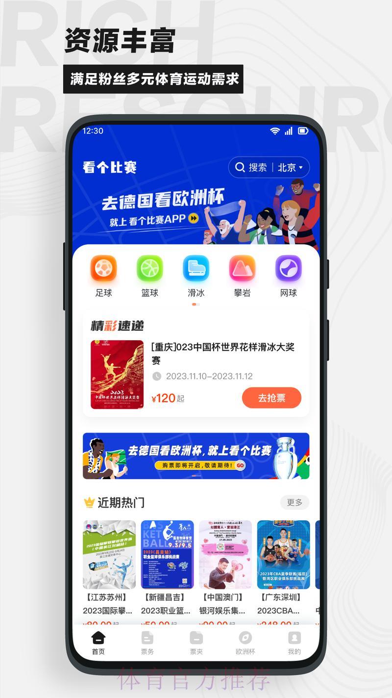 世界杯赛事预测在线平台访问入口