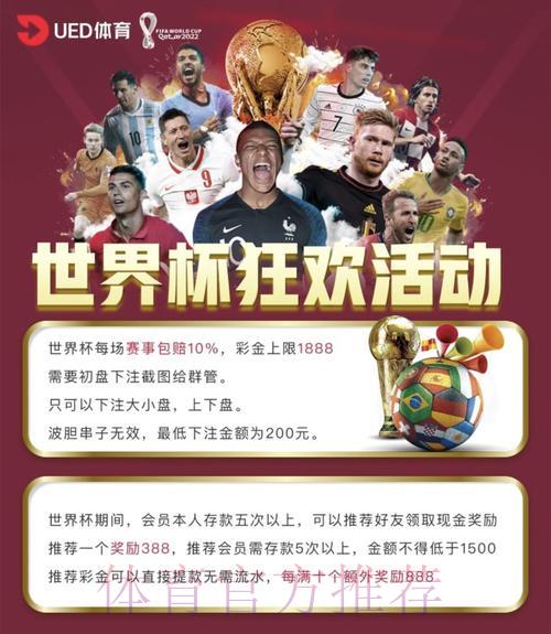 世界杯投注平台安全指南 世界杯投注平台安全指南