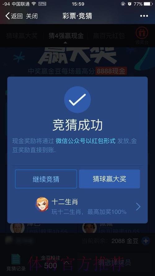 世界杯竞猜平台：精选安全可信的在线投注平台推荐