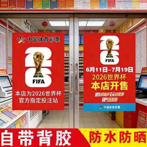 世界杯竞猜玩法全攻略——官方正规平台注册指南