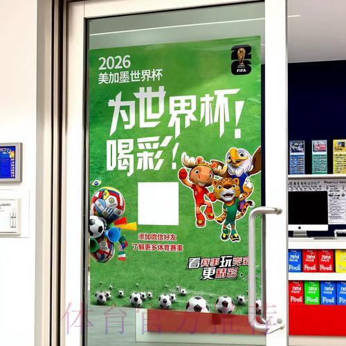 世界杯竞猜账号注册入口链接 世界杯竞猜账号注册入口链接