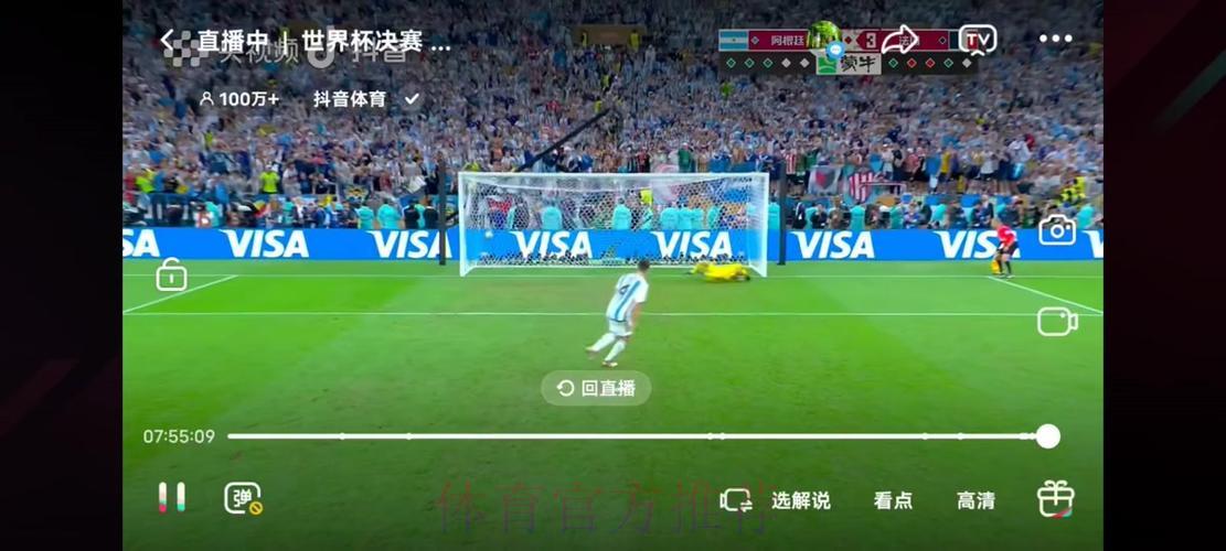 世界杯高燃时刻免费在线直播，精彩赛事一秒不错过