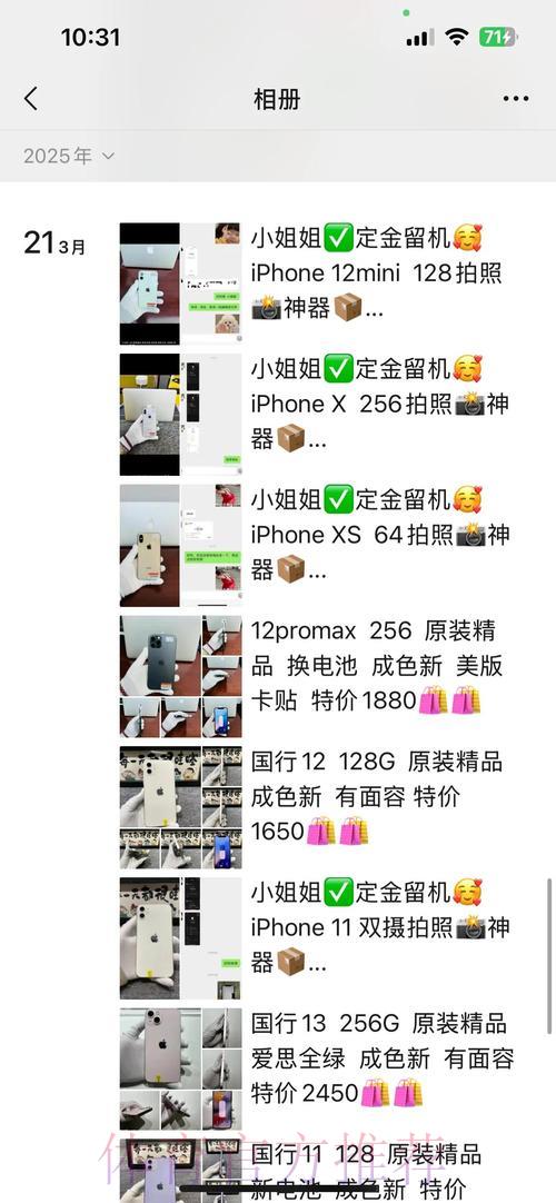 2026世界杯预选赛苹果手机完整使用指南