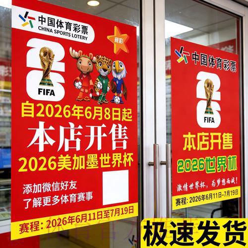 世界杯竞猜攻略：掌握这些实用技巧，轻松提升获胜几率
