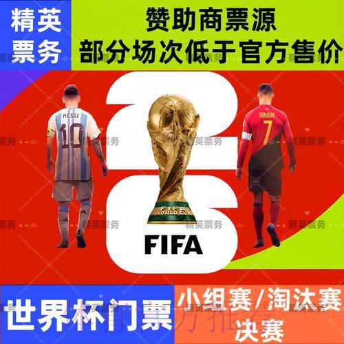 2026世界杯竞猜专属好礼全攻略，精彩不容错过！